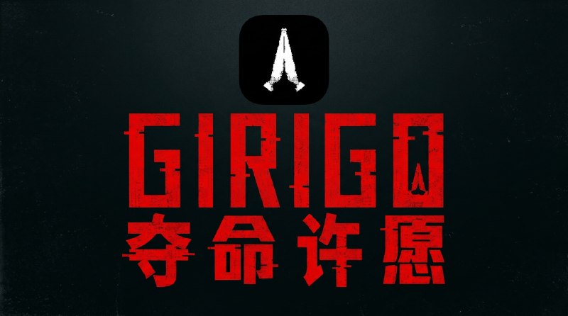 😈 这是恐怖片中的神秘APP🏷标签