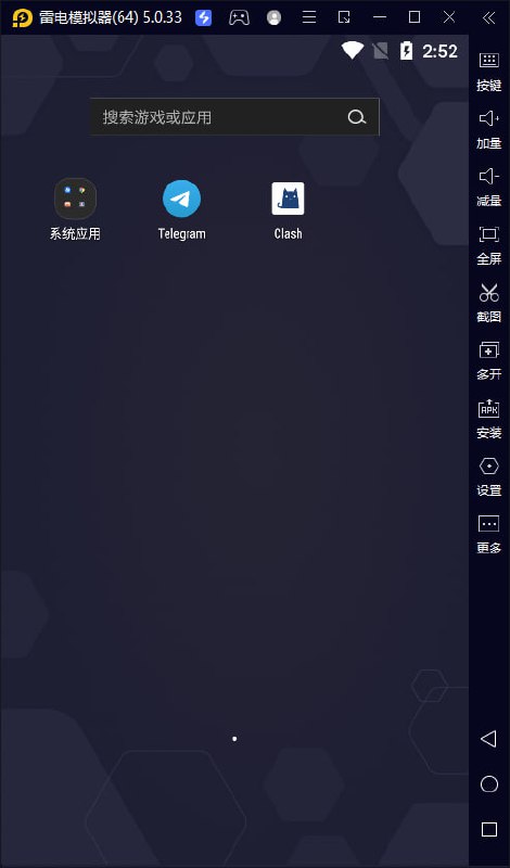 #雷电模拟器 #安卓模拟器✅TG小树屋 🟡名称