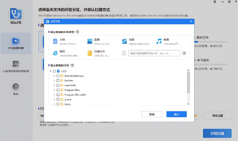 #数据恢复 #电脑⭐️名称
