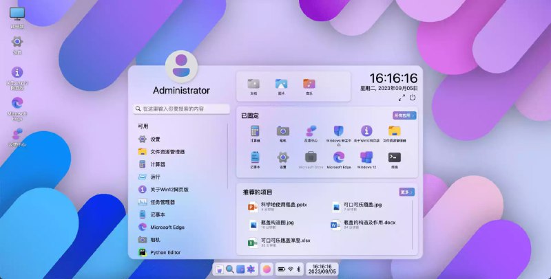 #win12 #网站⭐️名称