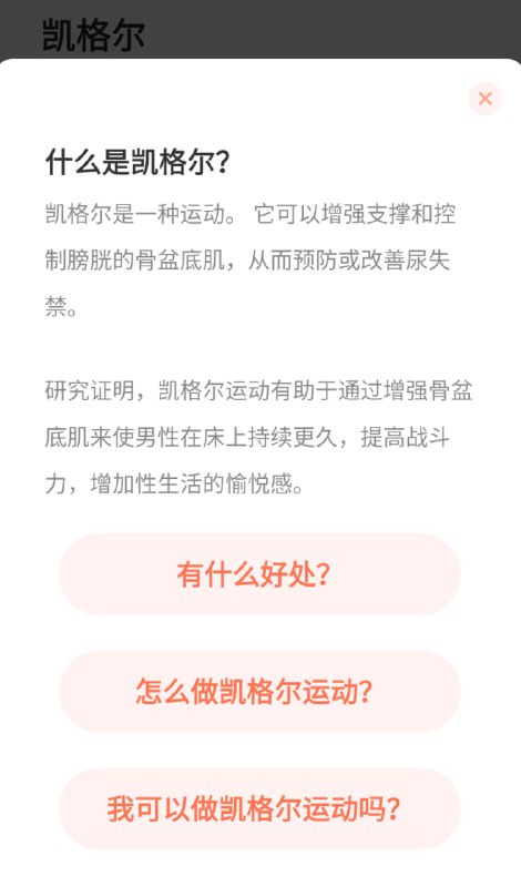 #运动 #安卓⭐️名称