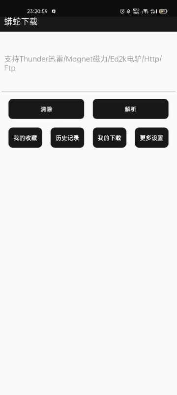 #磁力 #下载 #安卓⭐️名称