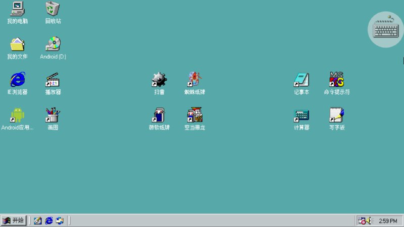 #win98 #模拟器 #安卓⭐️名称