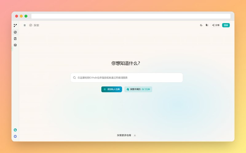 #AI #github #网站🟠名称