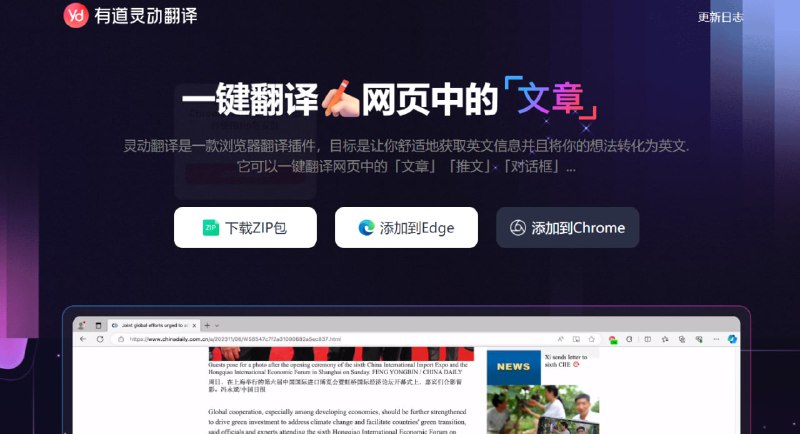 #翻译 #插件⭐️名称