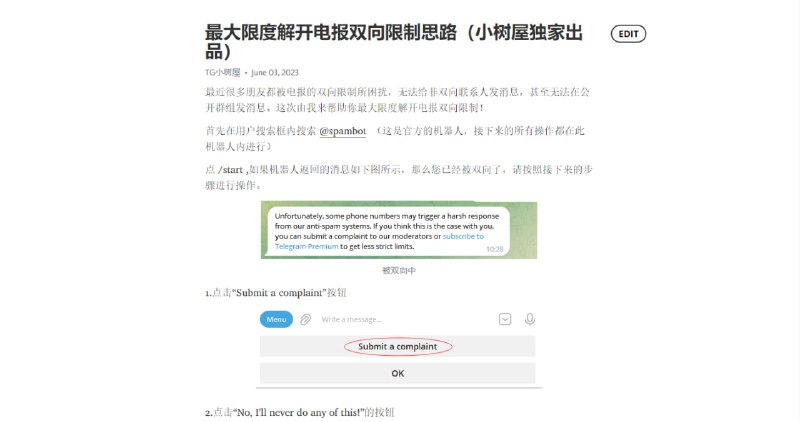 #双向 #TG技巧 #技巧✅TG小树屋 🟡名称