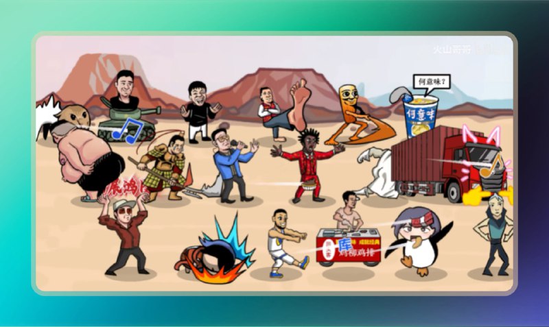 #游戏 #热梗🟠2025年度热梗大乱斗🟢介绍