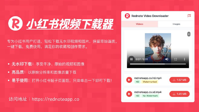 #小红书 #下载 #扩展插件🟠名称