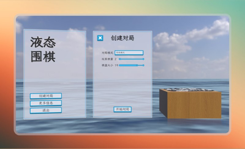 ✅棋子如奶油般化开 - 液态围棋⭐️标签