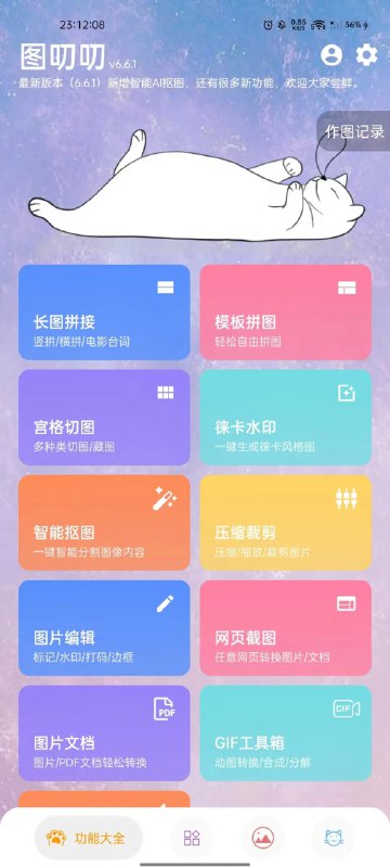 #p图 #图片 #安卓⭐️名称