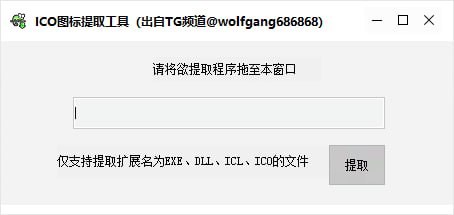 #图标提取✅TG小树屋 🟡名称