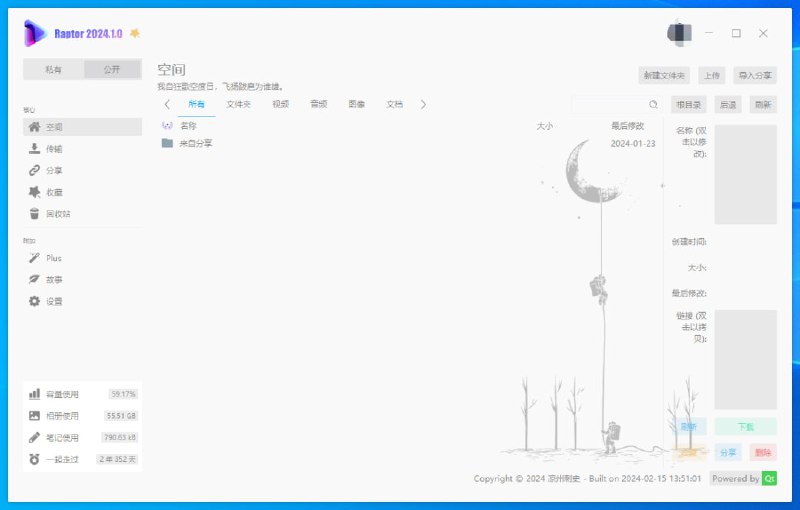 #阿里云盘 #第三方⭐️名称