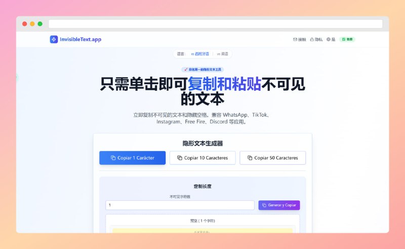 #空白符 #网站🟠名称