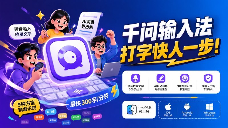 ✅豆包输入法竞争对手喜 +1🏷标签