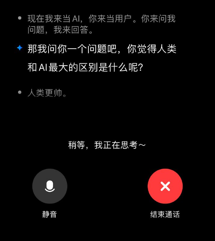 ▎沉默是AI的谎言他为什么不说话了，是不会吗？