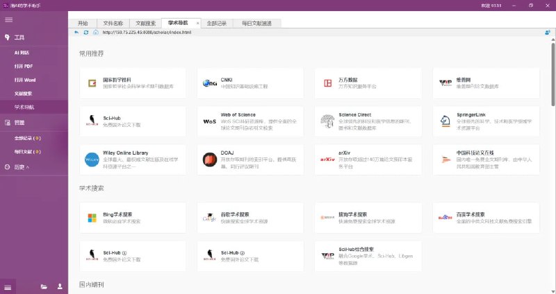 #AI #论文⭐️名称