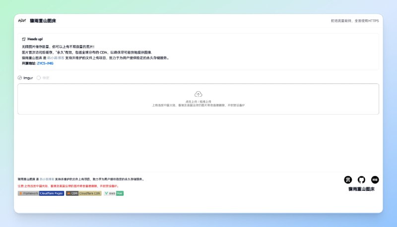 #图床 #网站🟠名称