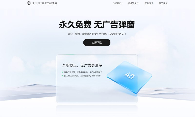 #360安全卫士 #电脑⭐️名称