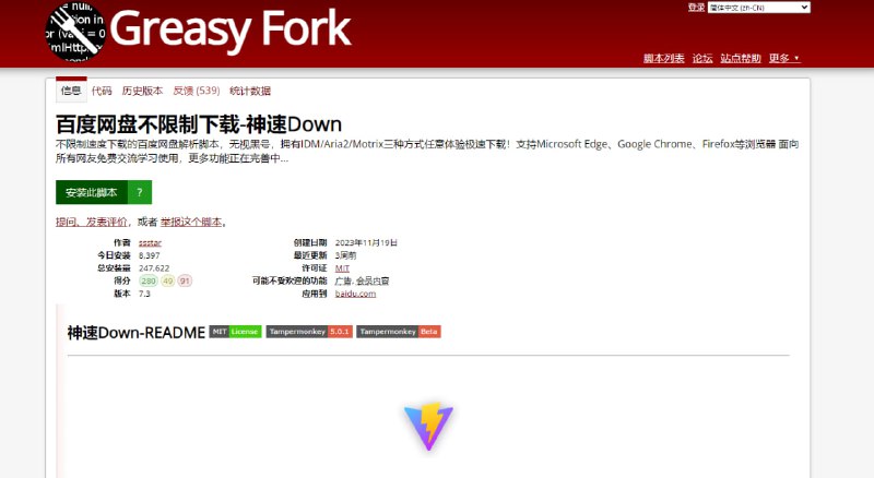 #脚本 #百度网盘⭐️名称