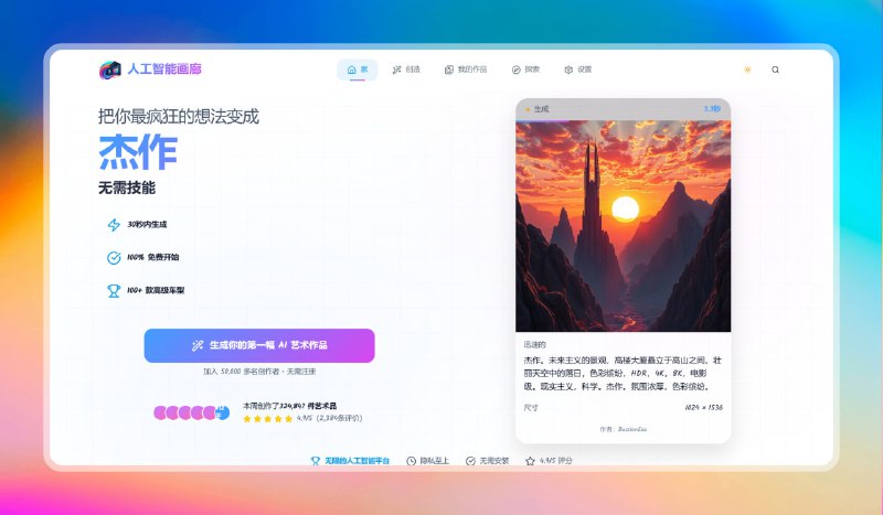 #图片 #网站 #ai🟠可 NSFW 的AI图片生成网站 - AI Gallery🟢介绍