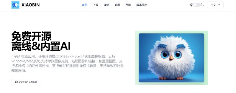 #AI #抠图 #工具⭐️名称