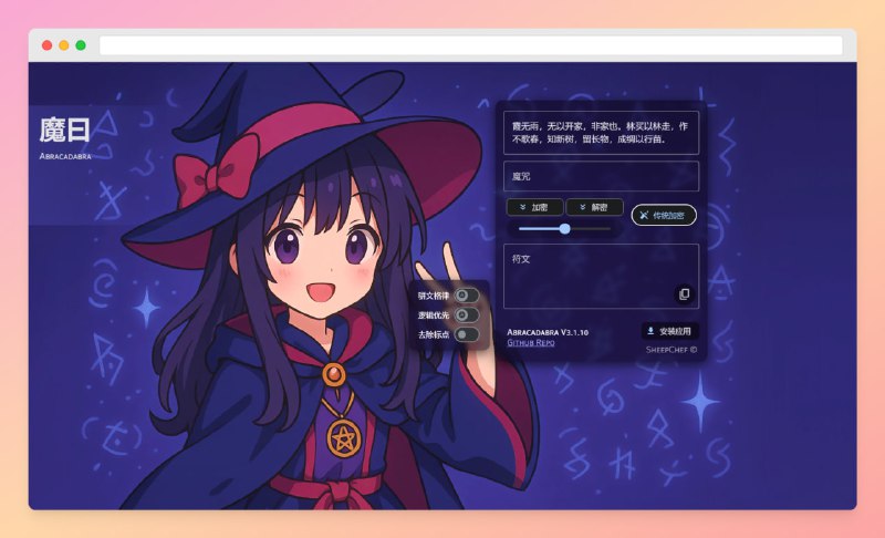 #加密 #网站🟠名称