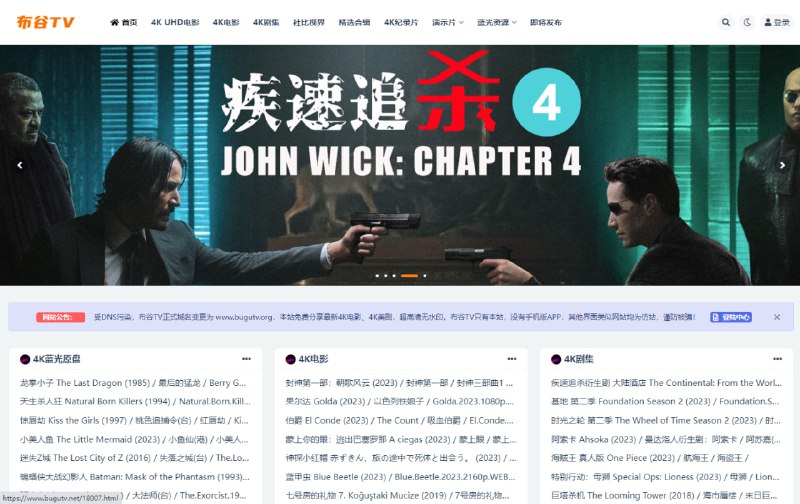 #影视 #网站✅TG小树屋 🟡名称