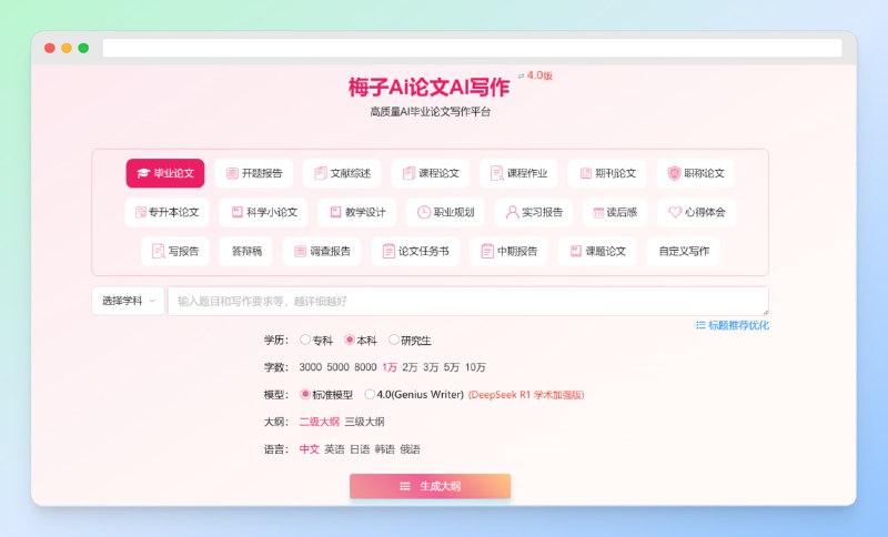 #论文 #网站 #ai🟠名称