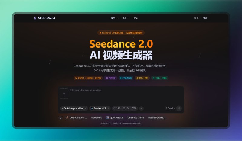 #ai #视频 #网站🟠AI 视频生成器 - MotionSeed🟢介绍