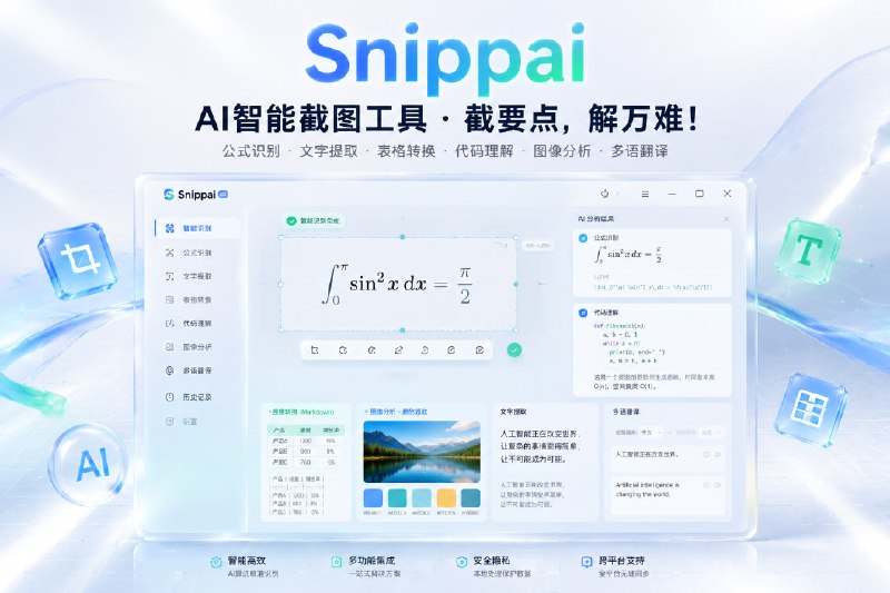 ✅让截图从记录变成生产力工具🏷标签