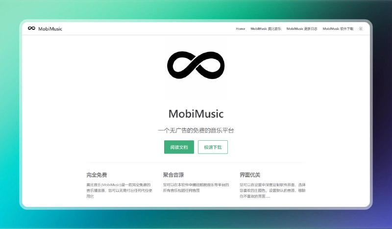 #音乐 #安卓🟠免费无广告音乐平台 - MobiMusic🟢介绍