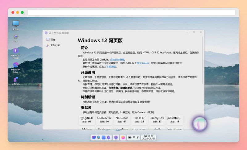 #win12 #网站🟠名称