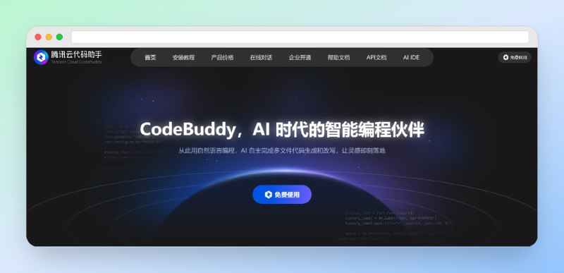 #代码 #腾讯🟠名称