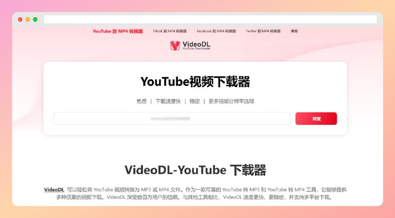 #下载 #youtube #网站🟠名称