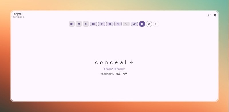 #学习 #英语 #打字 #网站🟠背单词 + 打字练习 - Loopra🟢介绍