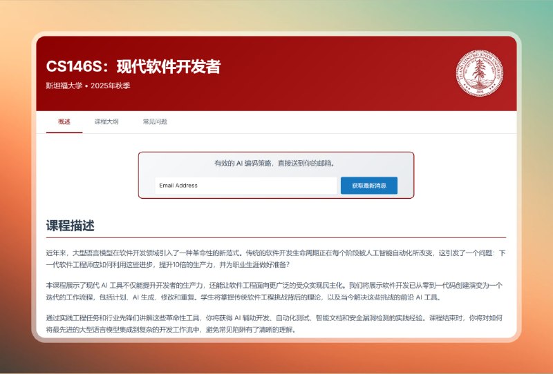 ✅重生之我在斯坦福大学⭐️标签