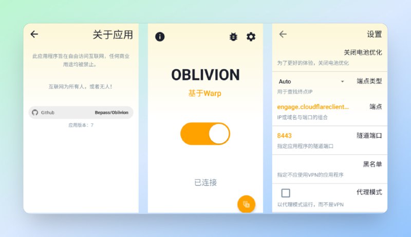 #节点 #电脑 #安卓🟠免费开源VPN——Oblivion🟢介绍