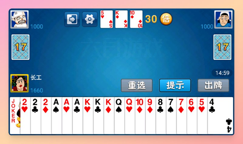 #斗地主 #游戏 #安卓🟠名称