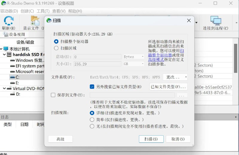 #数据恢复 #工具⭐️名称