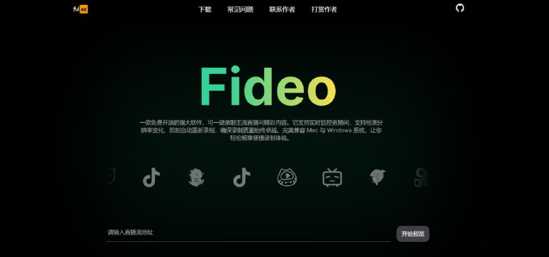 #直播录制 #网站🟠名称