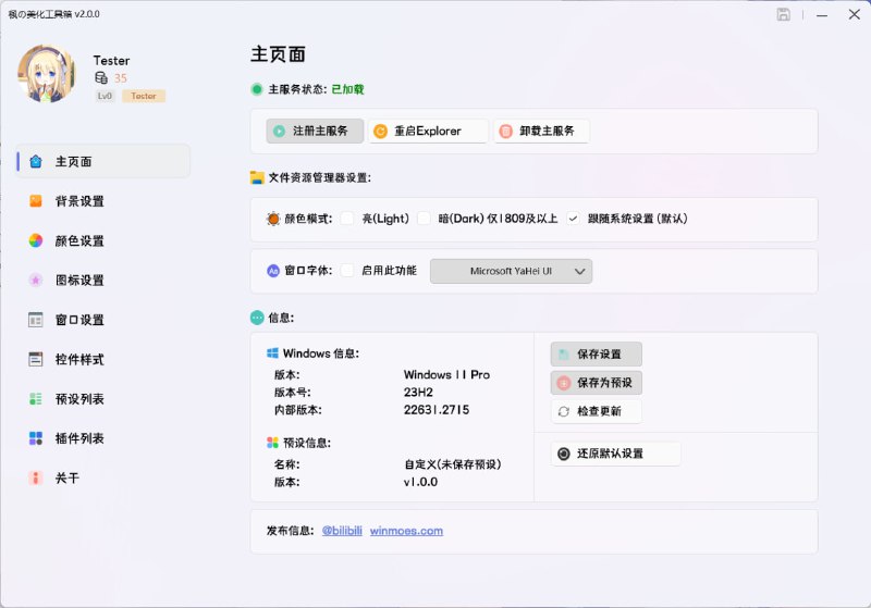 #美化 #电脑 #工具⭐️名称