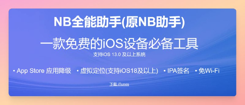 #苹果 #ios🟠名称