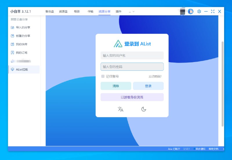 #阿里云 #工具⭐️名称