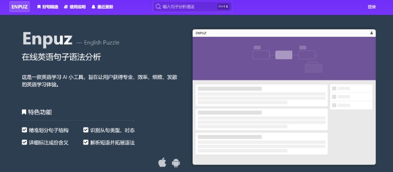 #英语 #网站🟠名称