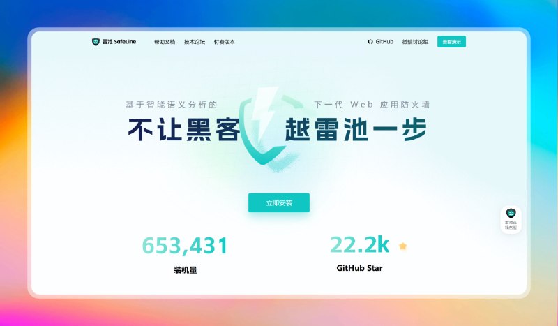 ✅给网站套上一件免费的“防弹衣”🏷标签