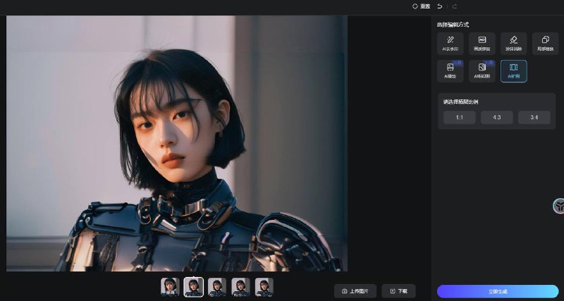 #ai #图片 #图片增强 ⭐️名称