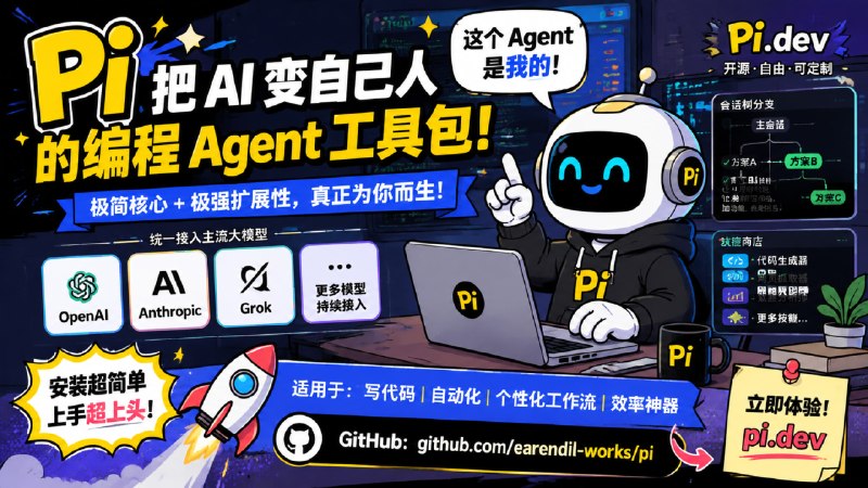 ✅Agent 工具很多 但这个是专属于你🏷标签