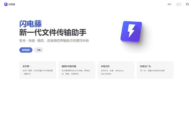 #网站 #传输😁TG小树屋 ⭐️名称