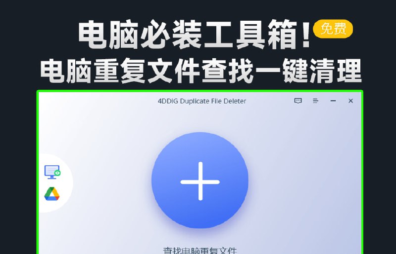 #工具 #重复文件⭐️名称