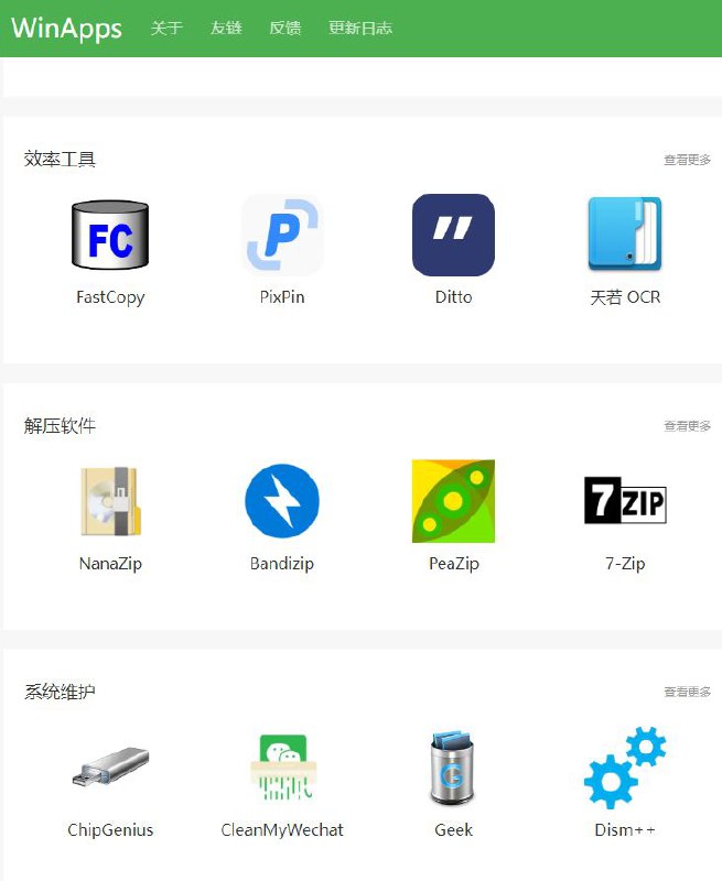 #网站 #工具⭐️名称